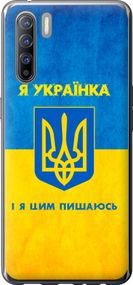 Чехол на Oppo Reno 3 Я украинка "1167u-1901-17620"