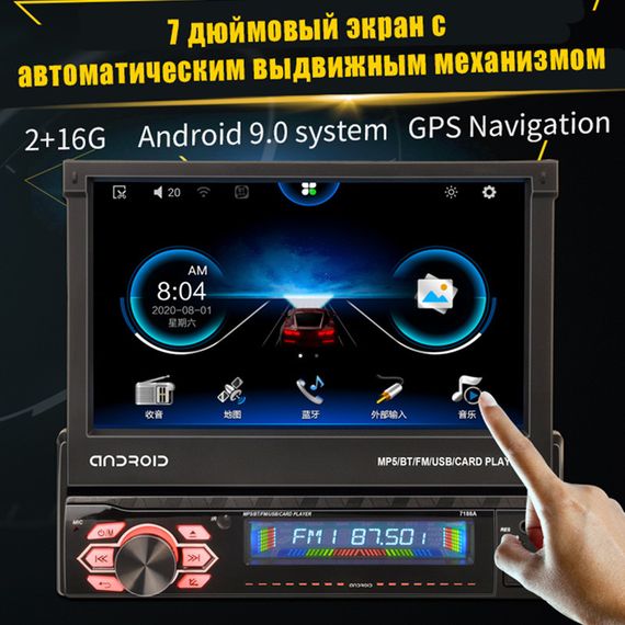 Автомагнітола 1DIN з висувним екраном 7 GPS XPRO CTC-707 (41104-CTC-707_2511) | Зображення 9