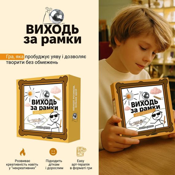 Настільна гра "Виходь за рамки" 0458MG 4 блокноти, 40 картинок | Зображення 3