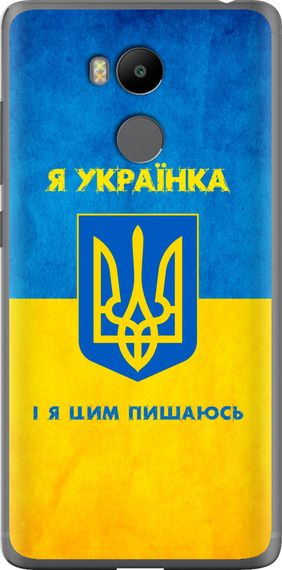 Чехол на Xiaomi Redmi 4 Prime Я украинка "1167u-437-17620"