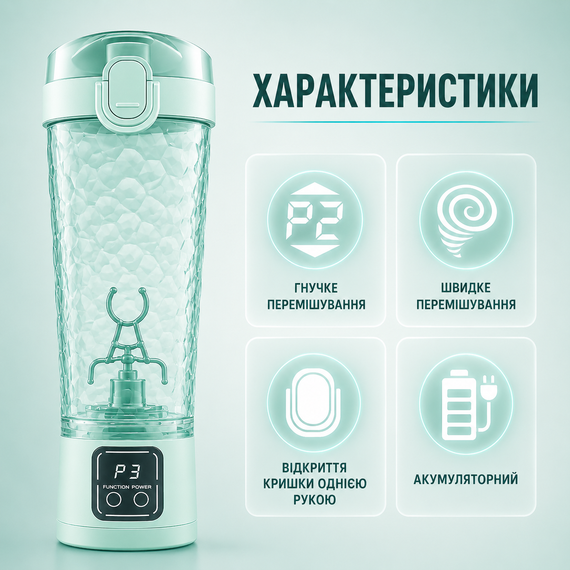 Электрический аккумуляторный шейкер (700 мл) - Зеленый глянец, USB-зарядка и антискользящий дизайн | Зображення 2