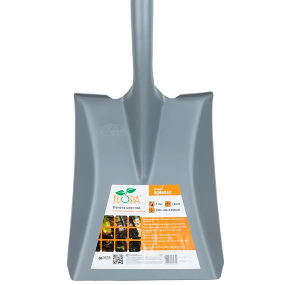 Лопата совкова Flora з пластиковою ручкою 280×240×1050мм (5046034) | Зображення 1