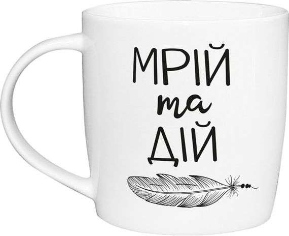 Кружка Kvarta Мрій та дій KV-D-1814 360 мл белая