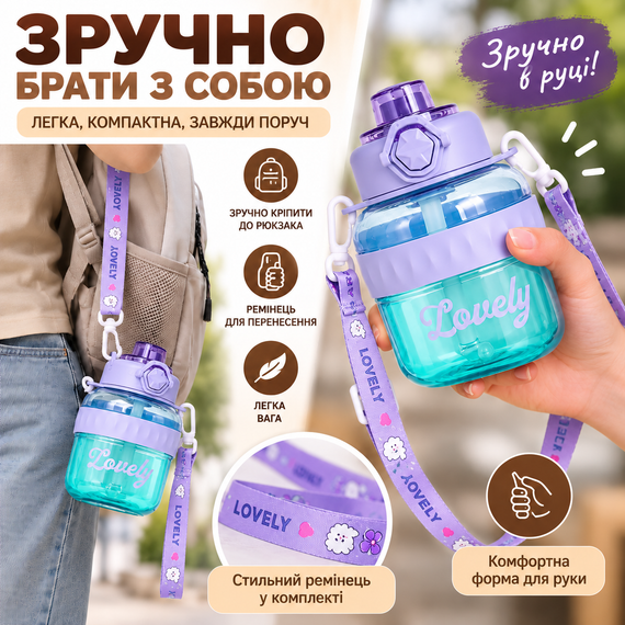 Удобная детская бутылка Lovely 700 мл с трубочкой и защитой от протечек Фиолетовая | Зображення 4