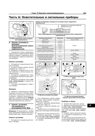 Subaru Legacy / Outback. Руководство по ремонту и эксплуатации. Книга | Зображення 8