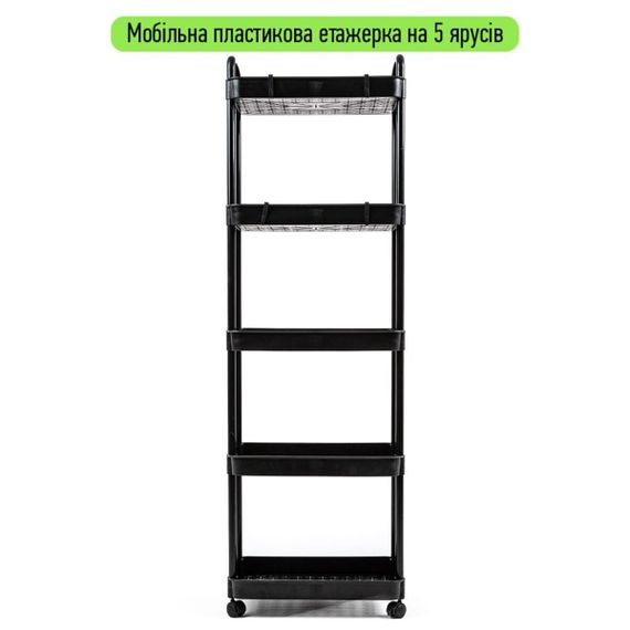 Етажерки мобільні | Зображення 1