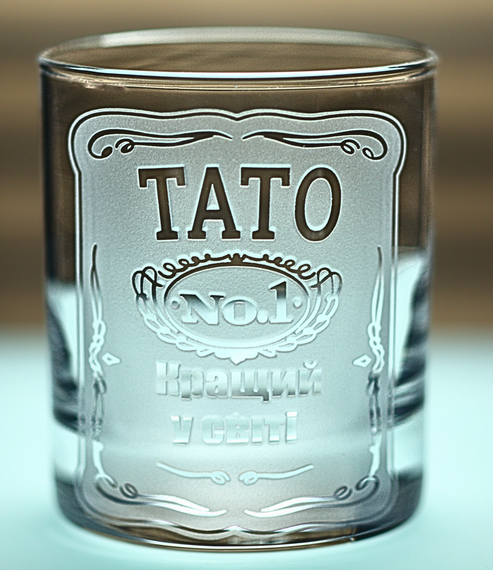 Склянка для віскі 300мл Тато No1 оригінальний подарунок батькові  стакан скляний з гравіюванням