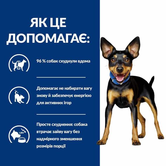 Hill’s Prescription Diet Metabolic Mini Сухий корм для собак малих порід для контролю та зниження ваги, з курк | Зображення 4