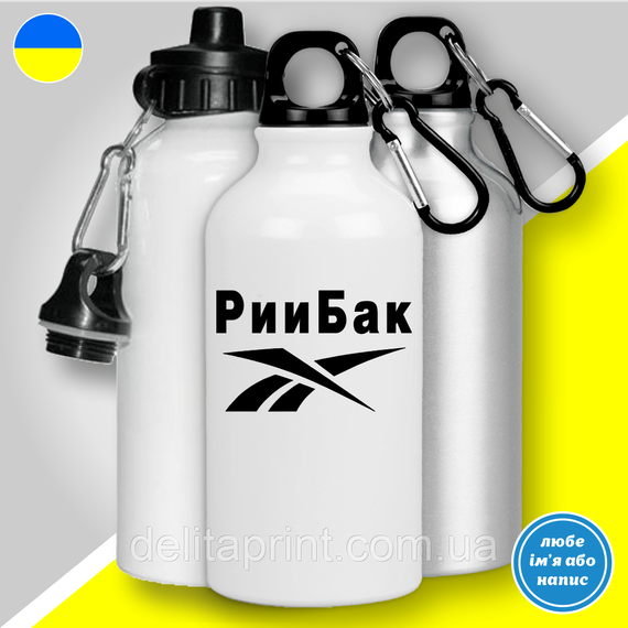 Кружка металева з принтом "РииБак" кружка з карабіном | Зображення 2