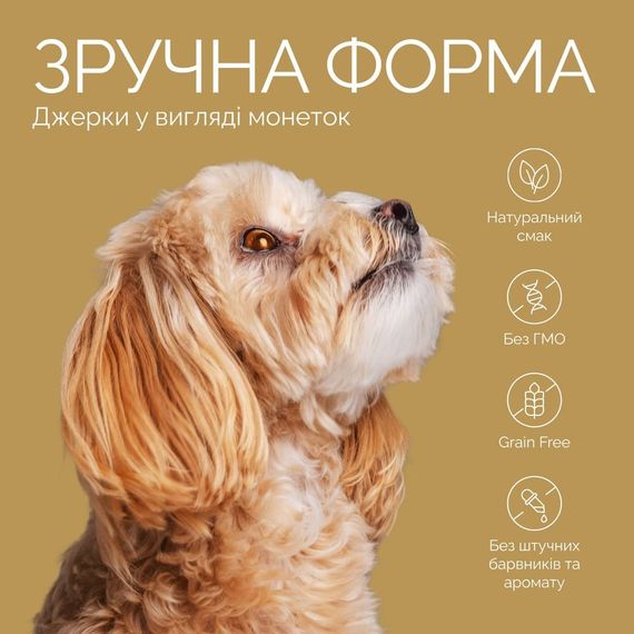 Джерки Savory Puppy Coins With Turkey, монетки для цуценят з індичкою, 100 г | Зображення 2