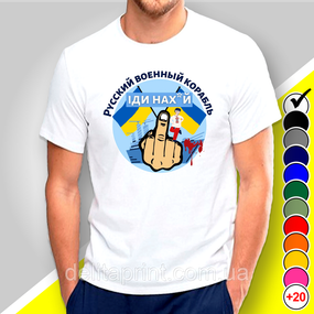 Футболка з принтом "Русский военный корабль иди нах" патріотичні