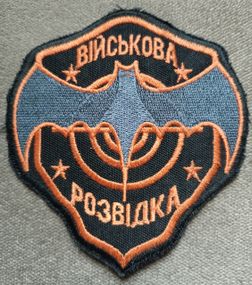 Шеврон Військова розвідка