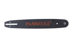 Шина для пилы Рамболд - 14" (350 мм) x 3/8" x 52z (14*52T)