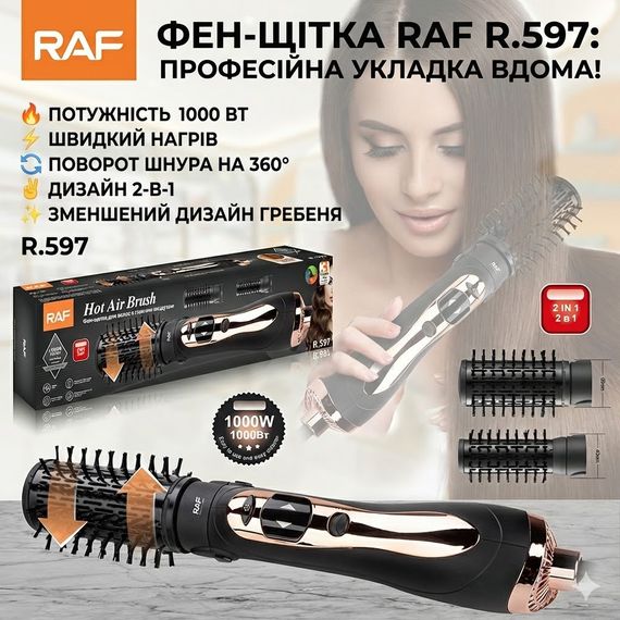Фен-стайлер RAF R.597 1200 Вт 5-в-1 для сушки, укладки, завивки и выпрямления волос с керамическим покрытием