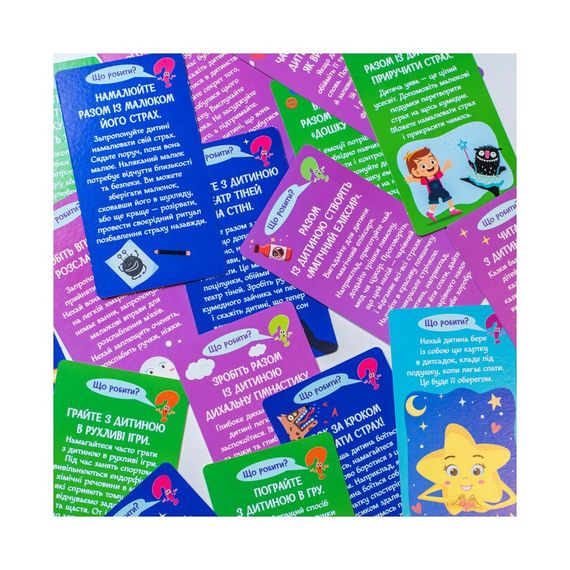 Психологічна гра для занять з дітьми "Я вчуся долати свій страх" 10147031 | Зображення 2