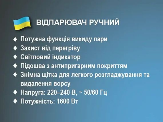 Відпарювач ручний 1600Вт BITEK BT-1159 | Зображення 4