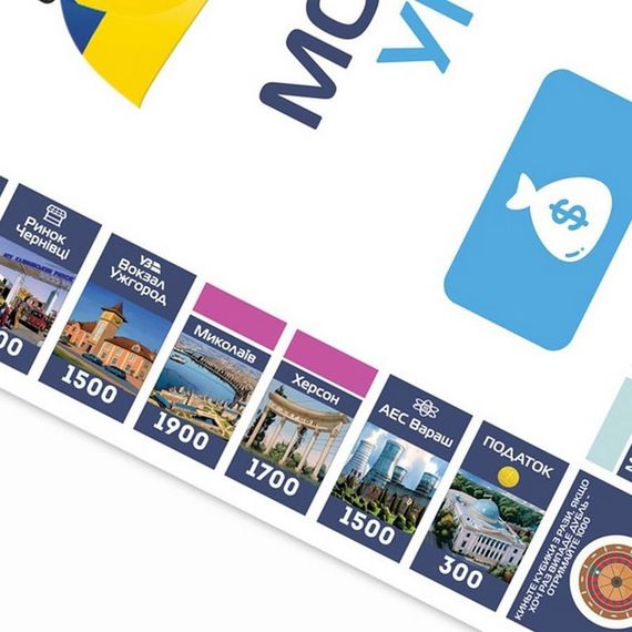 Настольная игра "Монополия Украины" PLR-0044 на украинском языке | Зображення 5
