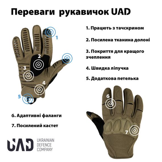 Рукавички тактичні повнопалі з захистом UAD Atlant сенсорні Койот L | Зображення 2