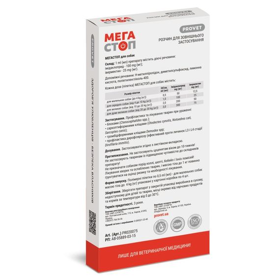 Краплі Provet МЕГАСТОП для собак до 4 кг від зовнішніх та внутрішніх паразитів 4 піпетки х 0,5 мл | Зображення 1