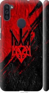 Чохол на Samsung Galaxy A11 A115F Герб v4 "5293m-2012-24368"