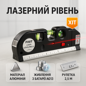 Уровень строительный профессиональный лазерный Laser, Лазерные приборы для строительства IE-22