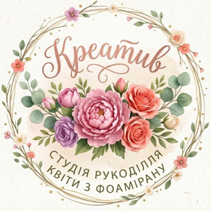 КРЕАТИВ