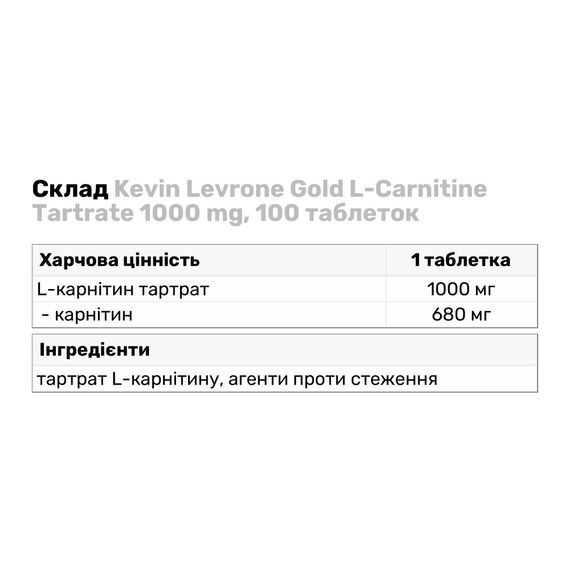 Жироспалювач для спорту Kevin Levrone Gold L-Carnitine Tartrate 1000 mg 100 Tabs | Зображення 1