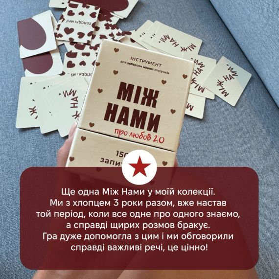 Настільна гра Між нами: про любов 2.0 | Зображення 8