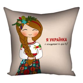 Подушка габардинова з принтом Я – українка і пишаюся цим 50x50 (5P_22U022)