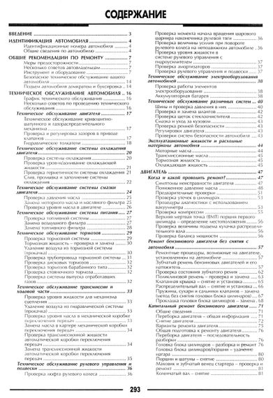 Fiat Bravo / Bravа. Посібник з ремонту. Книга | Зображення 1