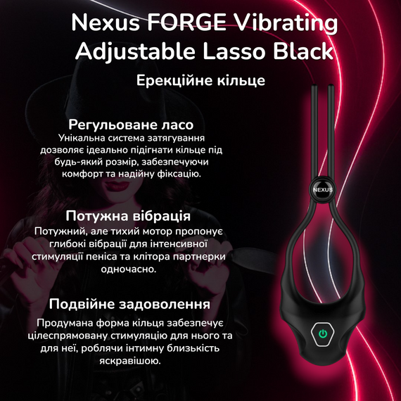 Ерекційне кільце Nexus FORGE Vibrating Adjustable Lasso Black з потужною вібрацією для чоловіків