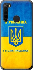 Чехол на Xiaomi Redmi Note 8 Я украинка "1167u-1787-17620"