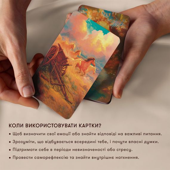 Метафорично-асоціативні картки «Голос мого серця» | Зображення 4