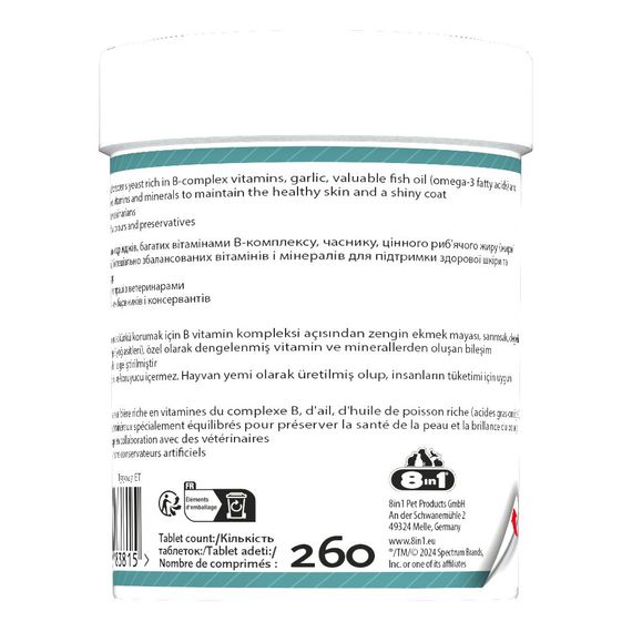 Вітаміни 8in1 Excel Brewers Yeast  для собак та котів  пивні дріжджі з часником для шкіри та шерсті 260 шт | Зображення 5