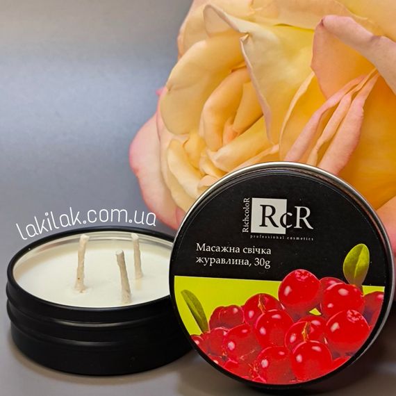 Массажная свеча RichColor клюква 30грамм