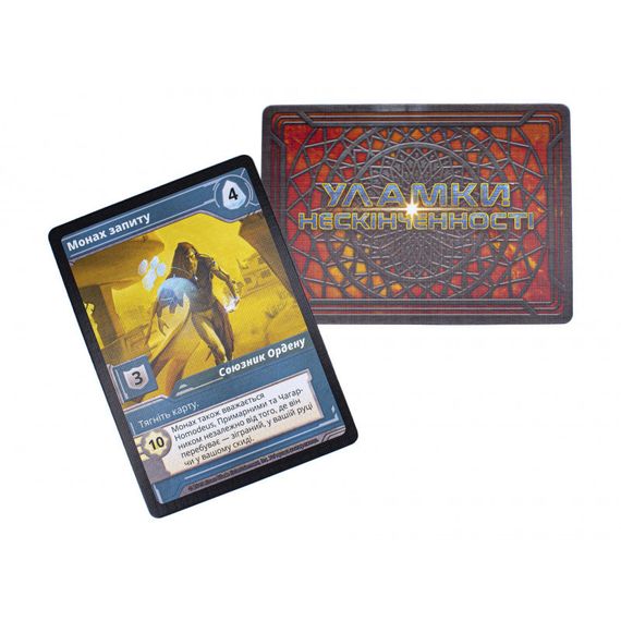 Набор промо-карт для игры Уламки нескінченності | Зображення 1