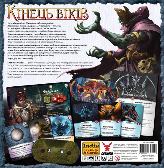Настольная игра Конец веков (Aeon's End) | Зображення 4