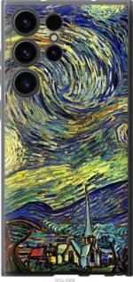 Чохол для Samsung Galaxy S23 Ultra з силікону FCh_033578