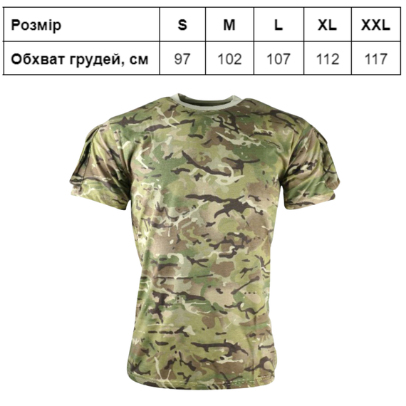 Футболка тактична KOMBAT UK TACTICAL T-SHIRT | Зображення 3