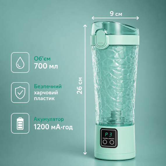 Электрический аккумуляторный шейкер (700 мл) - Зеленый глянец, USB-зарядка и антискользящий дизайн | Зображення 3