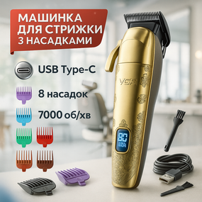 Перезаряжаемый набор для стрижки волос VGR, Многофункциональный триммер для стрижки волос и тела ZE-51