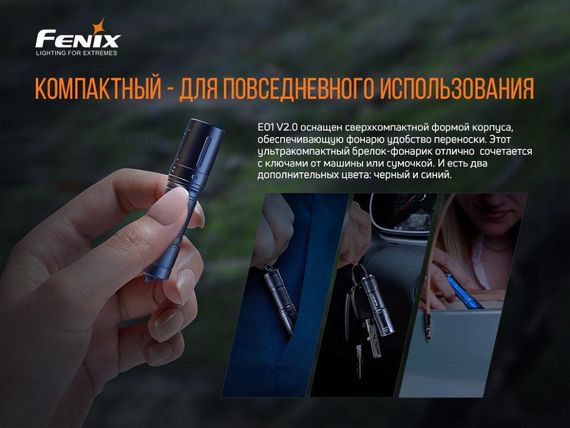Ліхтар ручний Fenix E01 V2.0 блакитний | Зображення 3