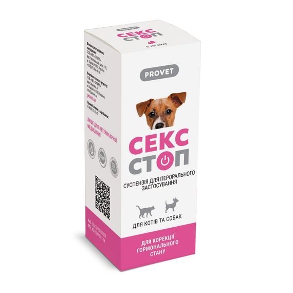 Суспензия Provet СЕКССТОП Краплі для котів та собак для регуляції статевої активності 2 мл | Зображення 1
