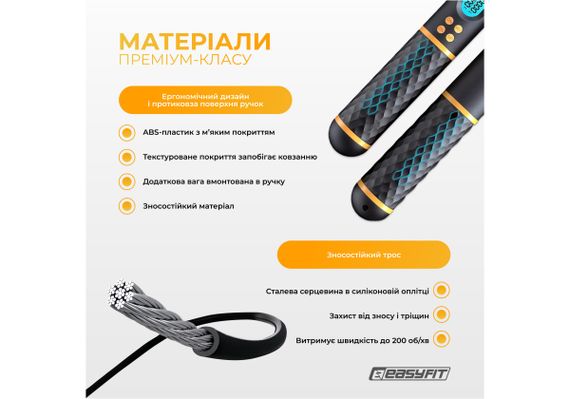 Розумна скакалка EasyFit SmartRope 3 м з утяжнювачами (бездротова) (EF-1908-BY) | Зображення 2