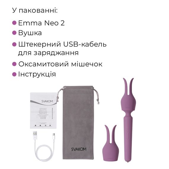Інтерактивний вібромасажер з підігрівом Svakom Emma Neo 2, потужний, насадка-вушка, 5+1 режим | Зображення 9