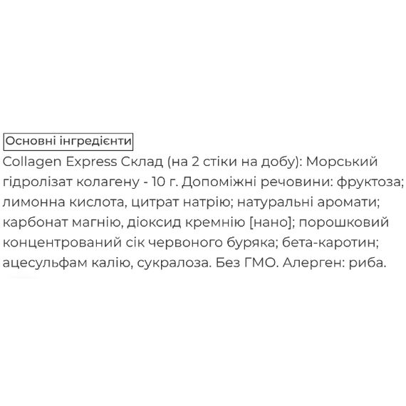 Комплекс для кожи Biocyte Beauty Box La Box Anti-Age 30 gel + 30 caps + 10 sticks | Зображення 1