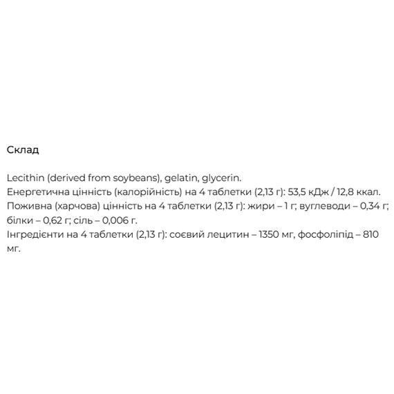 Лецитин DHC Soy Lecithin 120 Tabs | Зображення 1