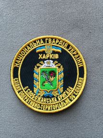 Шеврон 5 Слобожанська бригада НГУ Східне Оперативно-Територіальне Об'єднання