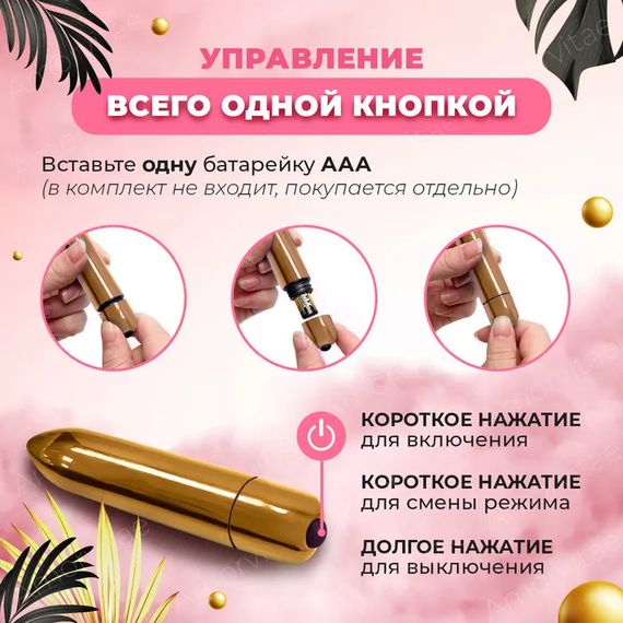 Вибропуля GOLD (мини-вибратор) | Зображення 4