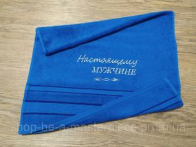 Рушник з вишивкою махровий для обличчя 50*90 синій коханому чоловікові хлопцеві 00254